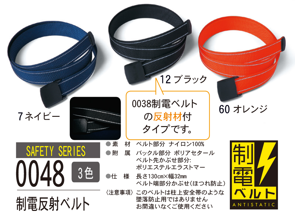 ASAHICHO (����) �yOTHERS�z ���̑����i 0048/���d���˃x���g