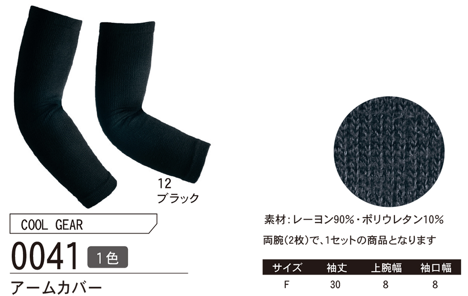 ASAHICHO (����) �yOTHERS�z ���̑����i 0041/�A�[���J�o�[