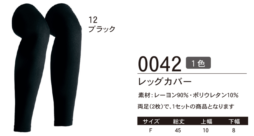 ASAHICHO (����) �yOTHERS�z ���̑����i 0042/���b�O�J�o�[