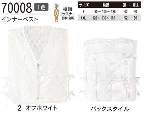 ASAHICHO (����) �yOTHERS�z ���̑����i 70008/�C���i�[�x�X�g