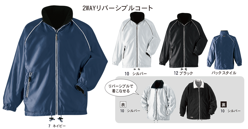 ASAHICHO (����) �yWINTER-WEAR�z �E�C���^�[�E�F�A 31100/���o�[�V�u���R�[�g