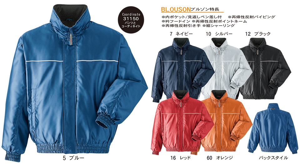 ASAHICHO (����) �yWINTER-WEAR�z �E�C���^�[�E�F�A 31300/�u���]��