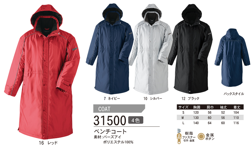 ASAHICHO (����) �yWINTER-WEAR�z �E�C���^�[�E�F�A 31500/�x���`�R�[�g