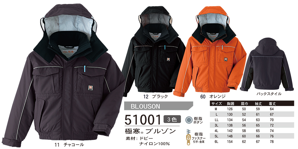 ASAHICHO (����) �yWINTER-WEAR�z �E�C���^�[�E�F�A 51001/�Ɋ��u���]��