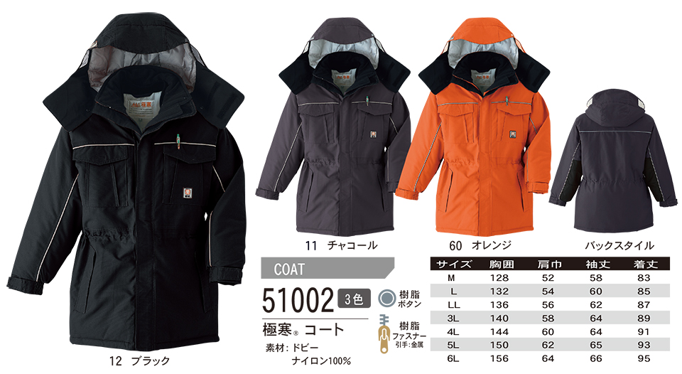 ASAHICHO (����) �yWINTER-WEAR�z �E�C���^�[�E�F�A 51002/�Ɋ��R�[�g