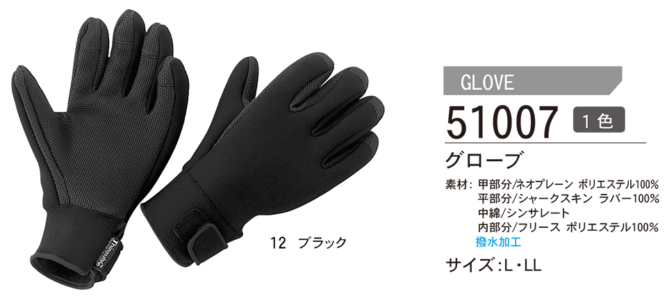 ASAHICHO (����) �yWINTER-WEAR�z �E�C���^�[�E�F�A 51007/�O���[�u