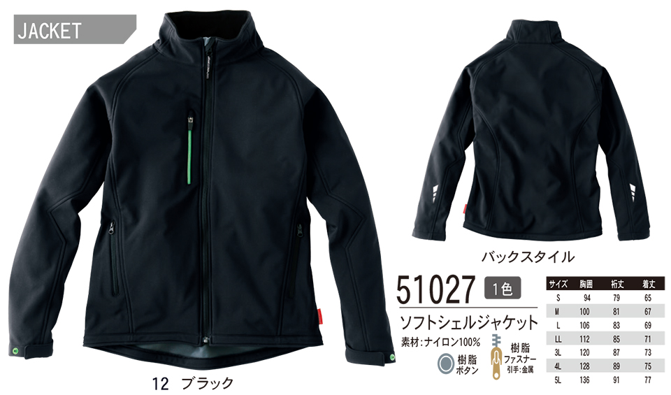 ASAHICHO (����) �yWINTER-WEAR�z �E�C���^�[�E�F�A 51027/�\�t�g�V�F���W���P�b�g