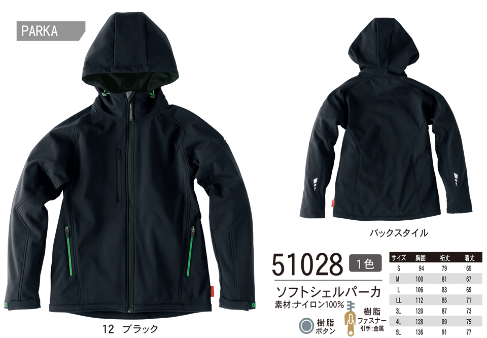 ASAHICHO (����) �yWINTER-WEAR�z �E�C���^�[�E�F�A 51028/�\�t�g�V�F���p�[�J�[