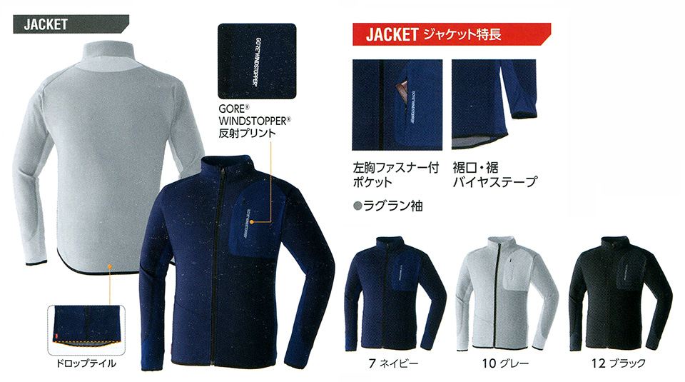 ASAHICHO (旭蝶) 【WINTER-WEAR】 ウインターウェア 51033/ウインドストッパージャケット ASAHICHO (旭蝶) 【WINTER-WEAR】 ウインターウェア 51033/ウインドストッパージャケット