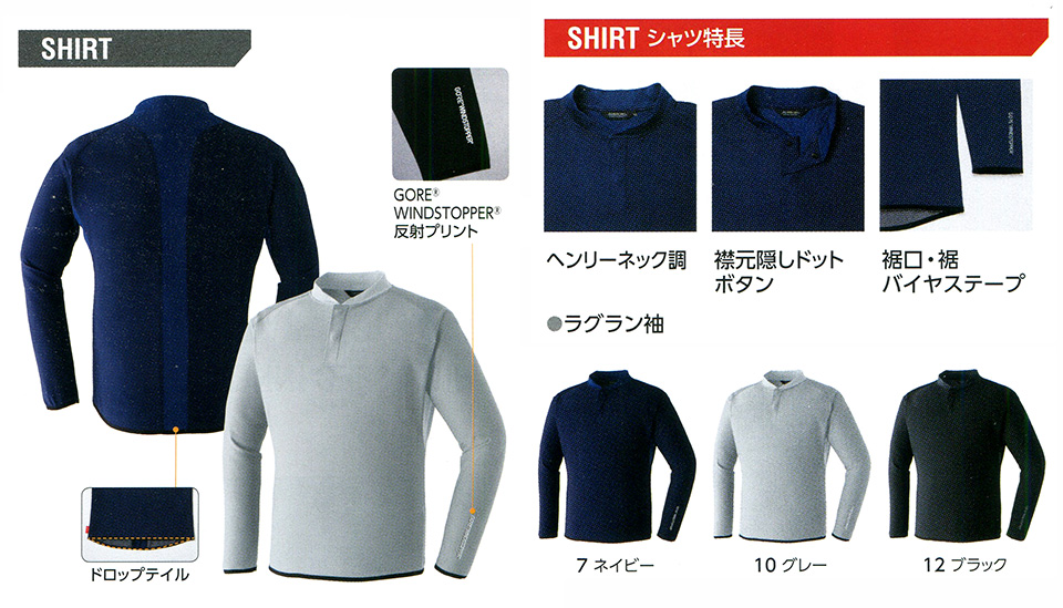 ASAHICHO (旭蝶) 【WINTER-WEAR】 ウインターウェア 51034/ウインドストッパーシャツ ASAHICHO (旭蝶) 【WINTER-WEAR】 ウインターウェア 51034/ウインドストッパーシャツ