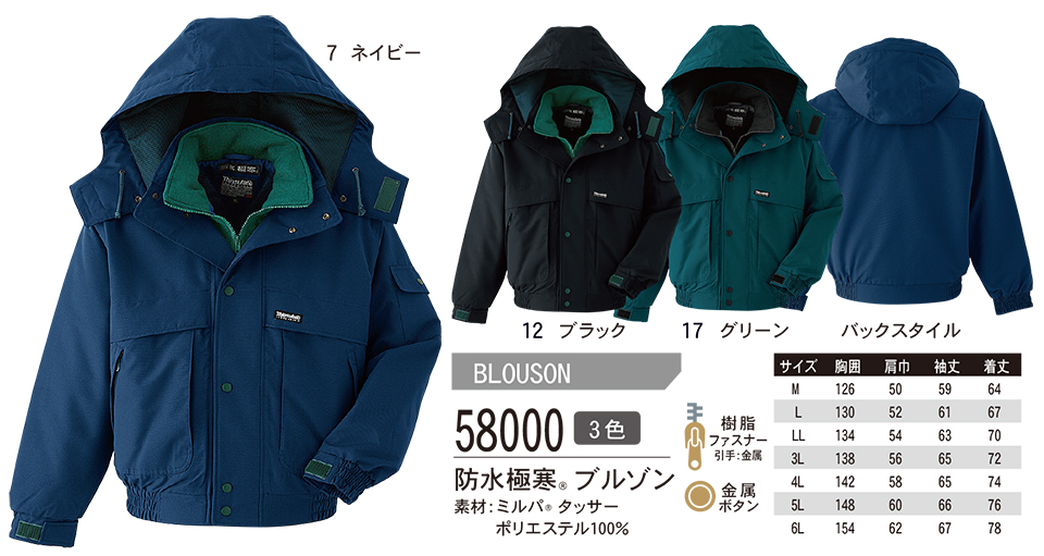 ASAHICHO (����) �yWINTER-WEAR�z �E�C���^�[�E�F�A 58000/�h���Ɋ��u���]��