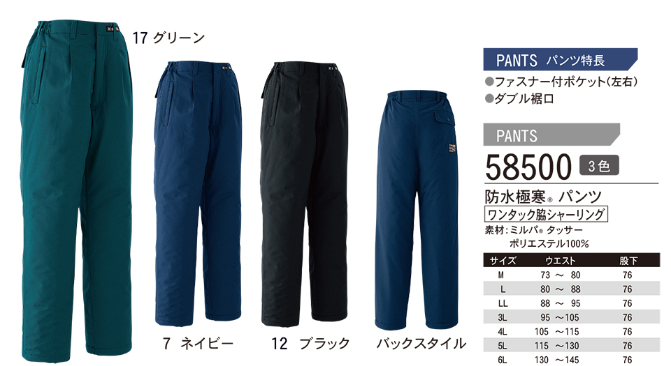 ASAHICHO (����) �yWINTER-WEAR�z �E�C���^�[�E�F�A 58500/�h���Ɋ��p���c