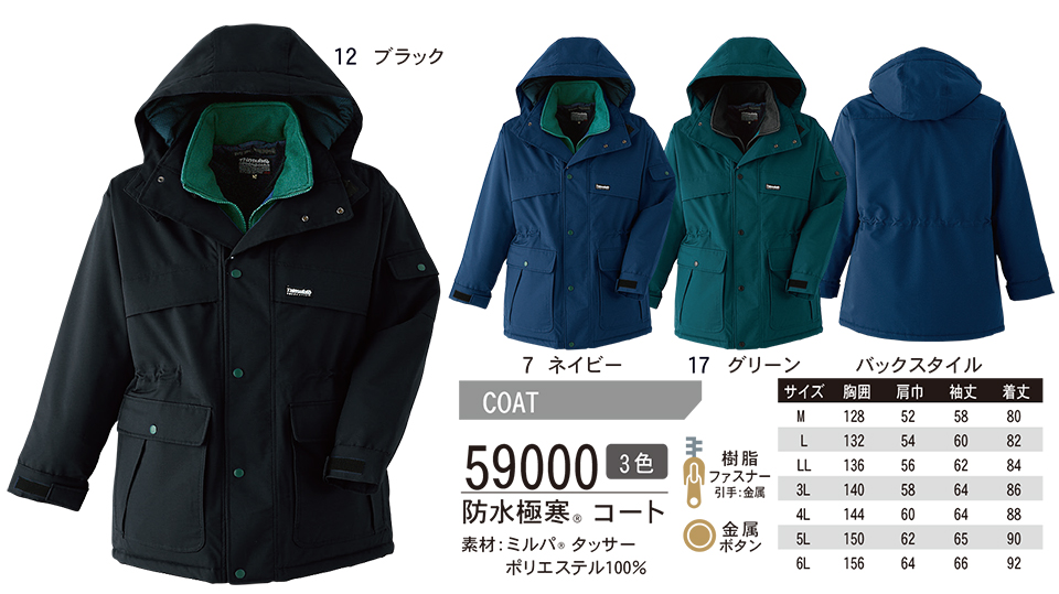 ASAHICHO (����) �yWINTER-WEAR�z �E�C���^�[�E�F�A 59000/�h���Ɋ��R�[�g