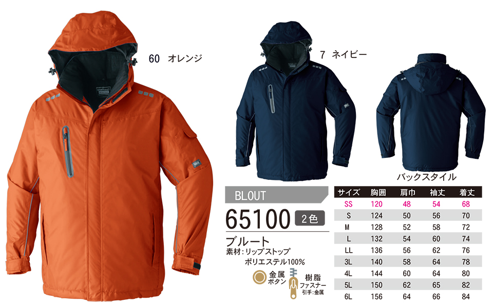 ASAHICHO (����) �yWINTER-WEAR�z �E�C���^�[�E�F�A 65100/�u���[�g