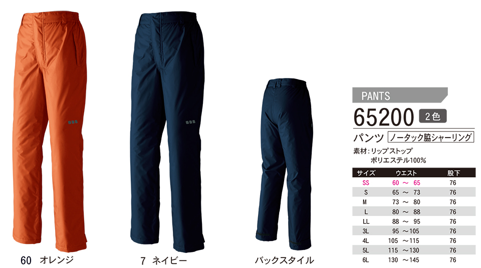 ASAHICHO (����) �yWINTER-WEAR�z �E�C���^�[�E�F�A 65200/�p���c