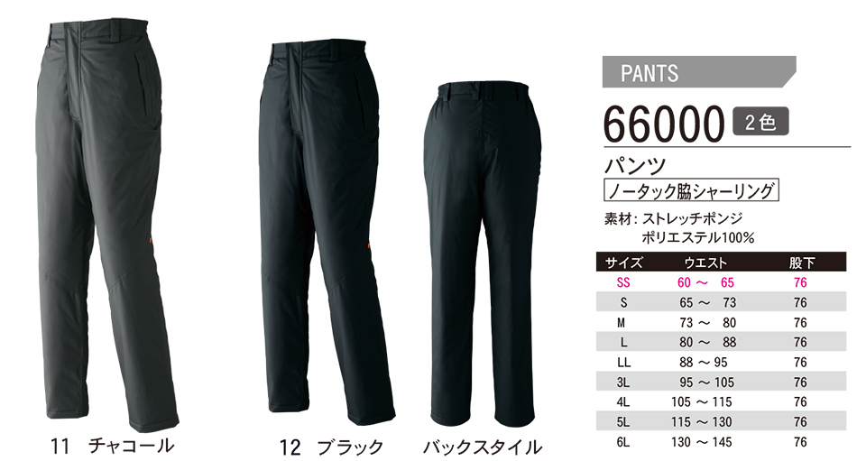 ASAHICHO (����) �yWINTER-WEAR�z �E�C���^�[�E�F�A 66000/�p���c