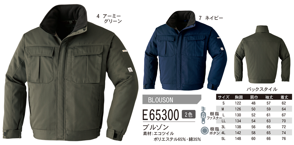 ASAHICHO (����) �yWINTER-WEAR�z �E�C���^�[�E�F�A E65300/�u���]��