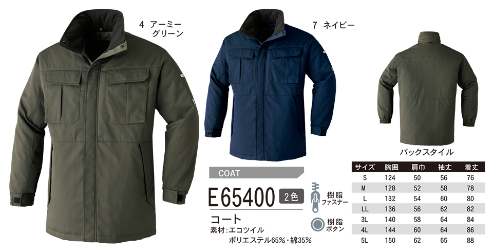 ASAHICHO (����) �yWINTER-WEAR�z �E�C���^�[�E�F�A E65400/�R�[�g