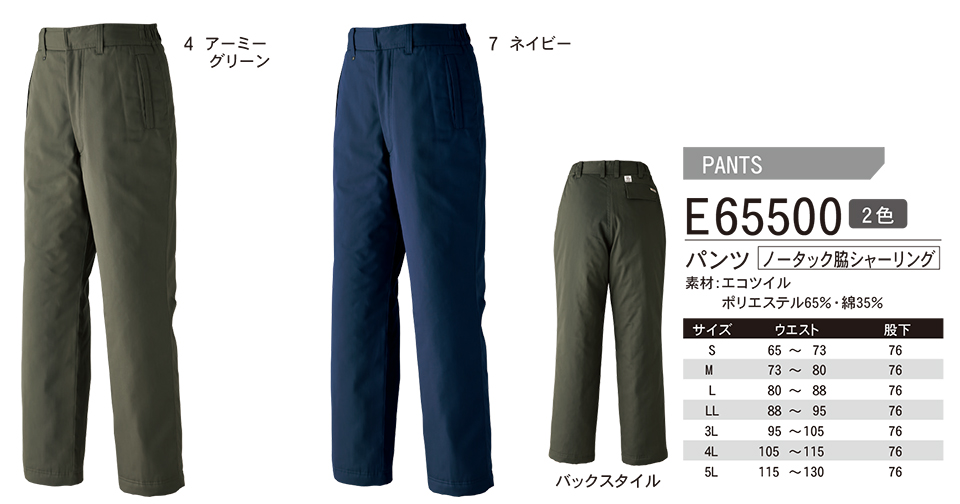 ASAHICHO (����) �yWINTER-WEAR�z �E�C���^�[�E�F�A E65500/�p���c