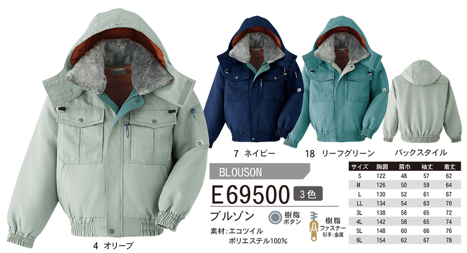 ASAHICHO (����) �yWINTER-WEAR�z �E�C���^�[�E�F�A E69500/�u���]��