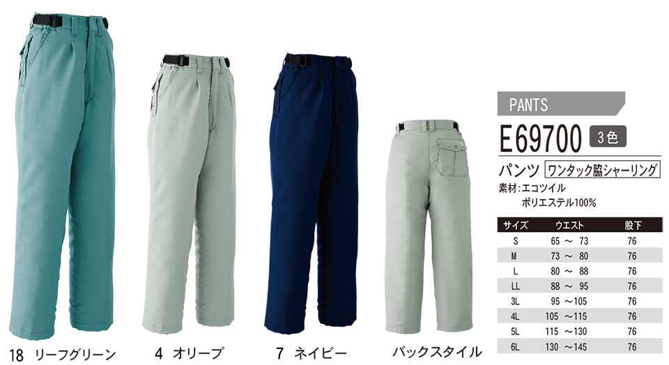 ASAHICHO (����) �yWINTER-WEAR�z �E�C���^�[�E�F�A E69700/�p���c