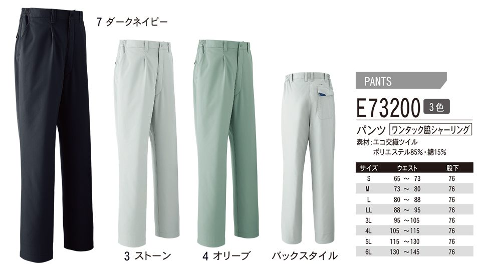 ASAHICHO (����) �yWINTER-WEAR�z �E�C���^�[�E�F�A E73200/�p���c