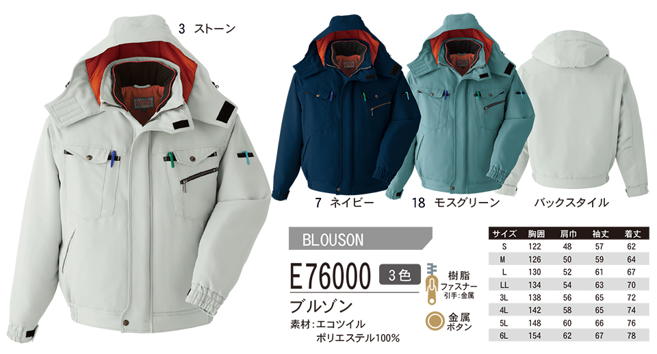 ASAHICHO (����) �yWINTER-WEAR�z �E�C���^�[�E�F�A E76000/�u���]��