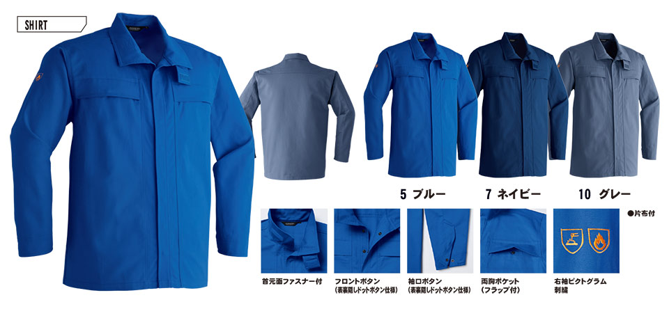 ASAHICHO (旭蝶) 【WORK-WEAR】 ワークウェア 354/難燃シャツ ASAHICHO (旭蝶) 【WORK-WEAR】 ワークウェア 354/難燃シャツ