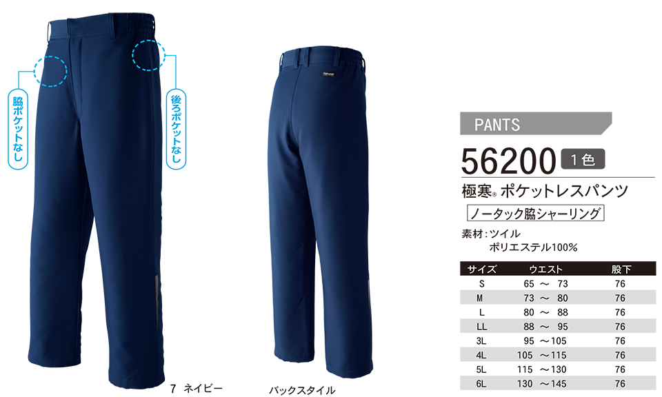 ASAHICHO (����) �yWORK-WEAR�z ���[�N�E�F�A 56200/�Ɋ��|�P�b�g���X�p���c