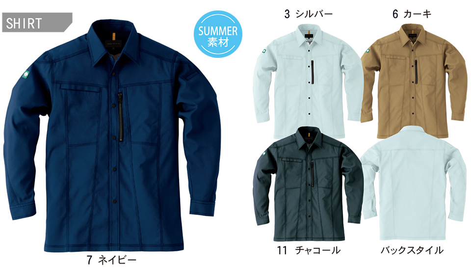 ASAHICHO (����) �yWORK-WEAR�z ���[�N�E�F�A 8204/�����V���c