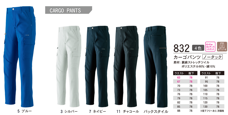 ASAHICHO (����) �yWORK-WEAR�z ���[�N�E�F�A 832/�J�[�S�p���c
