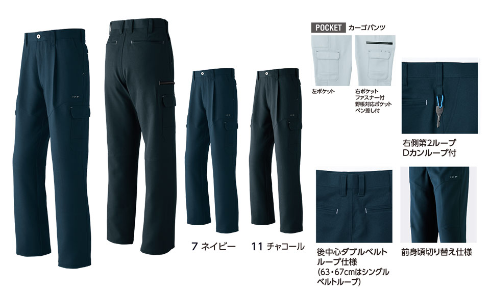 ASAHICHO (����) �yWORK-WEAR�z ���[�N�E�F�A 835/�J�[�S�p���c