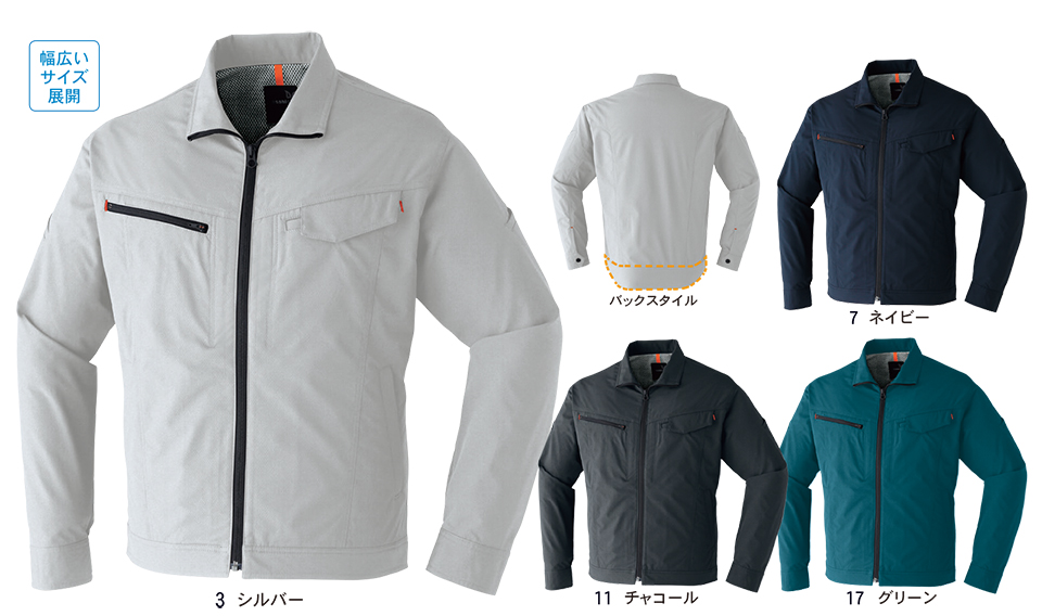 ASAHICHO (旭蝶) 【WORK-WEAR】 ワークウェア 840/ブルゾン ASAHICHO (旭蝶) 【WORK-WEAR】 ワークウェア 840/ブルゾン