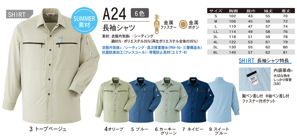 ASAHICHO (����) �yWORK-WEAR�z ���[�N�E�F�A A24/�����V���c