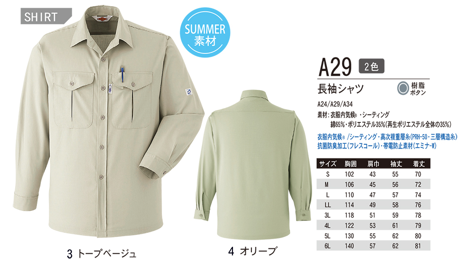 ASAHICHO (����) �yWORK-WEAR�z ���[�N�E�F�A A29/�����V���c