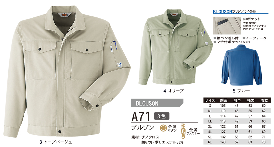ASAHICHO (����) �yWORK-WEAR�z ���[�N�E�F�A A71/�u���]��
