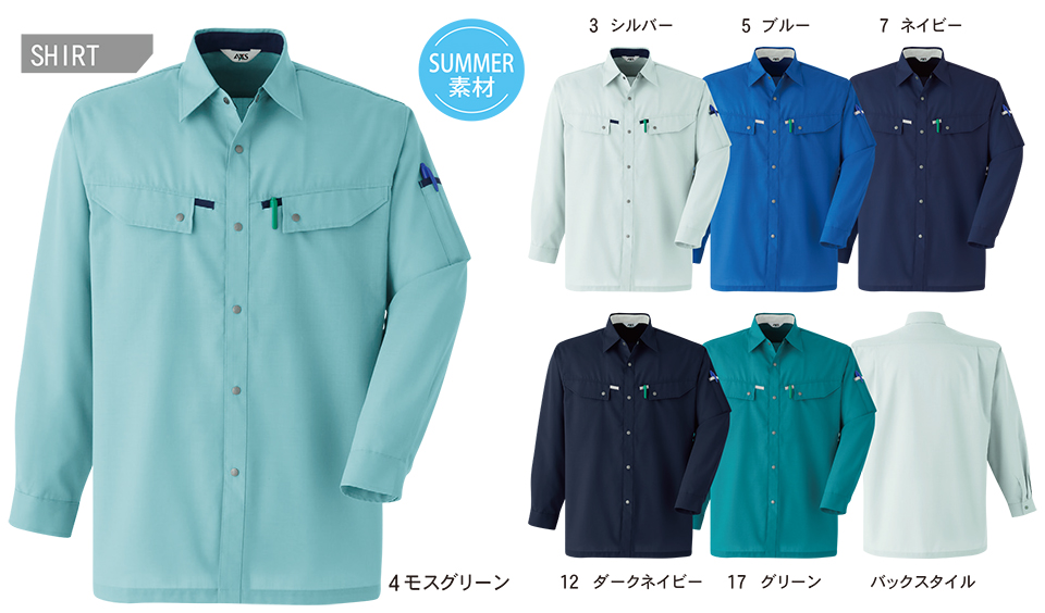 ASAHICHO (����) �yWORK-WEAR�z ���[�N�E�F�A AS11209/�����V���c
