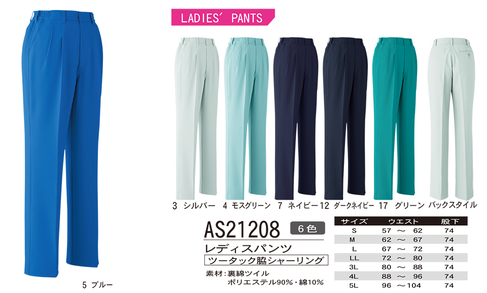ASAHICHO (����) �yWORK-WEAR�z ���[�N�E�F�A AS21208/���f�B�X�p���c