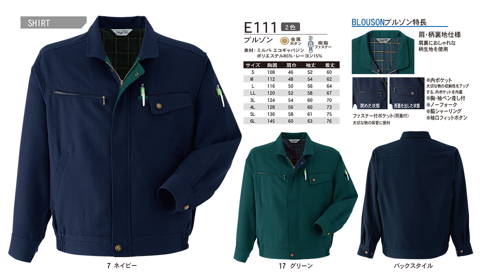 ASAHICHO (����) �yWORK-WEAR�z ���[�N�E�F�A E111/�u���]��