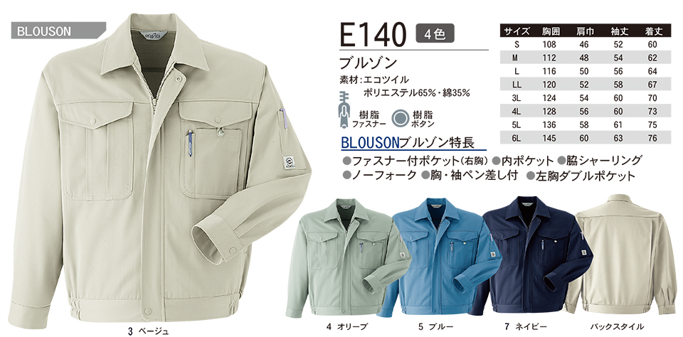 ASAHICHO (����) �yWORK-WEAR�z ���[�N�E�F�A E140/�u���]��