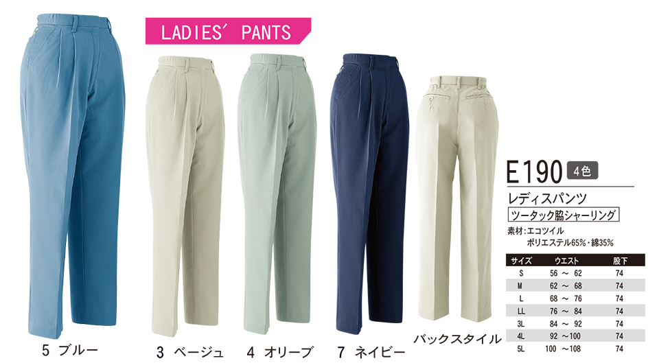 ASAHICHO (����) �yWORK-WEAR�z ���[�N�E�F�A E190/���f�B�X�p���c