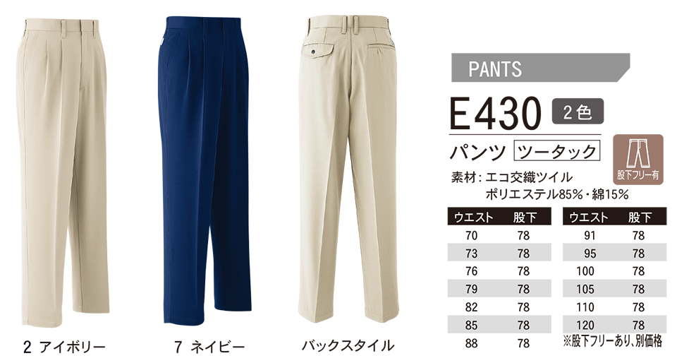 ASAHICHO (����) �yWORK-WEAR�z ���[�N�E�F�A E430/�p���c