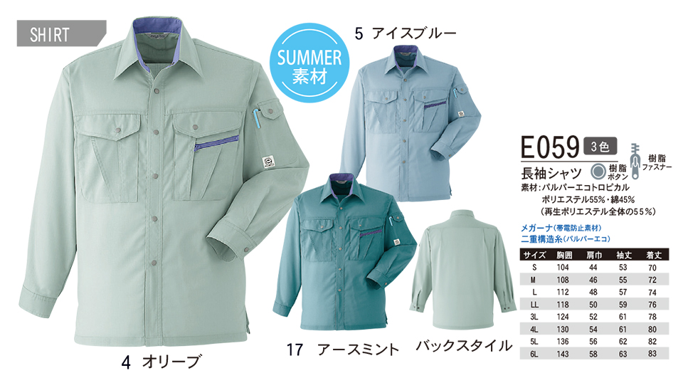 ASAHICHO (����) �yWORK-WEAR�z ���[�N�E�F�A E059/�����V���c