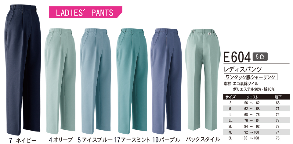 ASAHICHO (����) �yWORK-WEAR�z ���[�N�E�F�A E604/���f�B�X�p���c