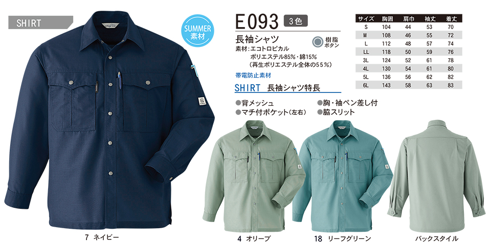 ASAHICHO (����) �yWORK-WEAR�z ���[�N�E�F�A E093/�����V���c