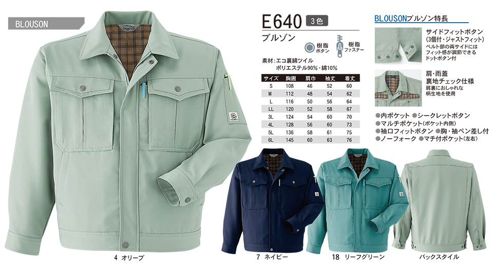 ASAHICHO (����) �yWORK-WEAR�z ���[�N�E�F�A E640/�u���]��