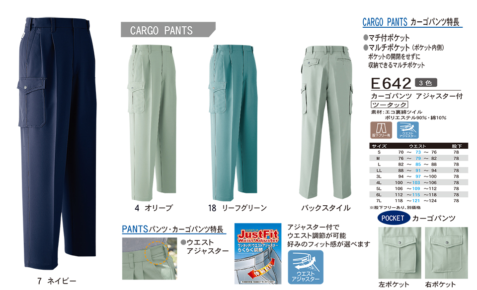 ASAHICHO (����) �yWORK-WEAR�z ���[�N�E�F�A E642/�J�[�S�p���c�@�A�W���X�^�[�t