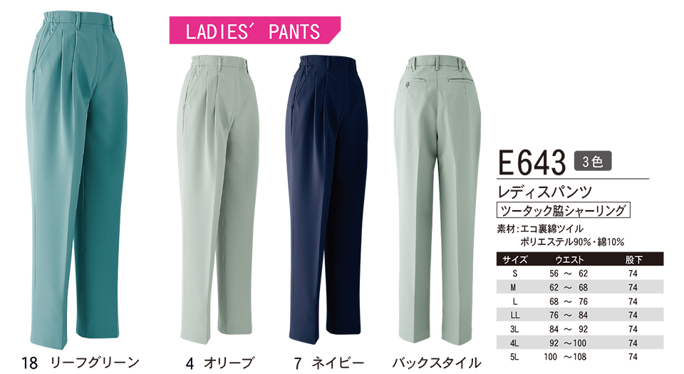 ASAHICHO (����) �yWORK-WEAR�z ���[�N�E�F�A E643/���f�B�X�p���c