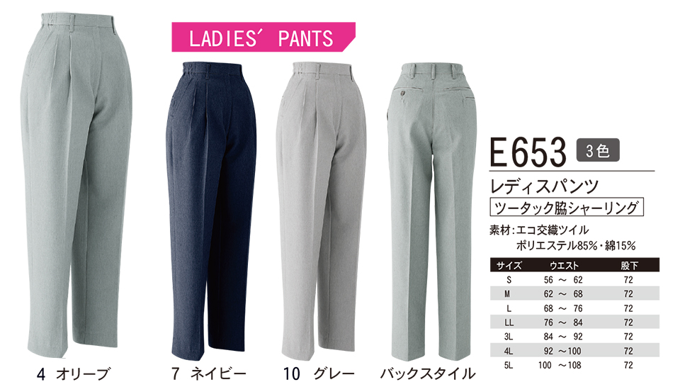 ASAHICHO (����) �yWORK-WEAR�z ���[�N�E�F�A E653/���f�B�X�p���c