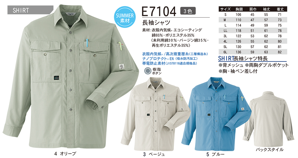 ASAHICHO (����) �yWORK-WEAR�z ���[�N�E�F�A E7104/�����V���c